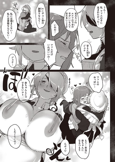 謎の植物に捕らわれ淫らな白昼夢を…姶蜜先生(@yr_aimt)ダークエロス!! (2/2)
https://t.co/eocZ3gIfNF 