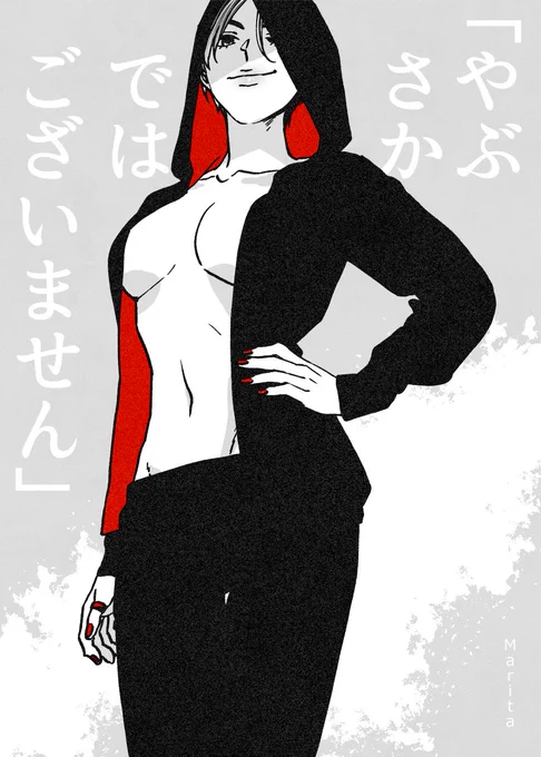 隔週の間の週なので千尋ねえさん上げておきます #やぶさかではございません #やぶせん