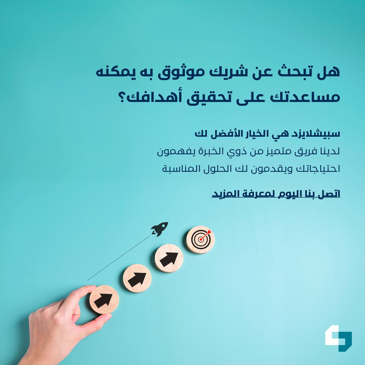 specializedhq's tweet photo. هل تواجه صعوبة في تحقيق أهدافك بنفسك؟
يسعدنا تواصلك معنا
#سبيشلايزد #consulting #ريادة_أعمال #تطوير_الاعمال #انتاجية #استشارات #شركات #شركات_ناشئة https://t.co/eFOHuoCunt