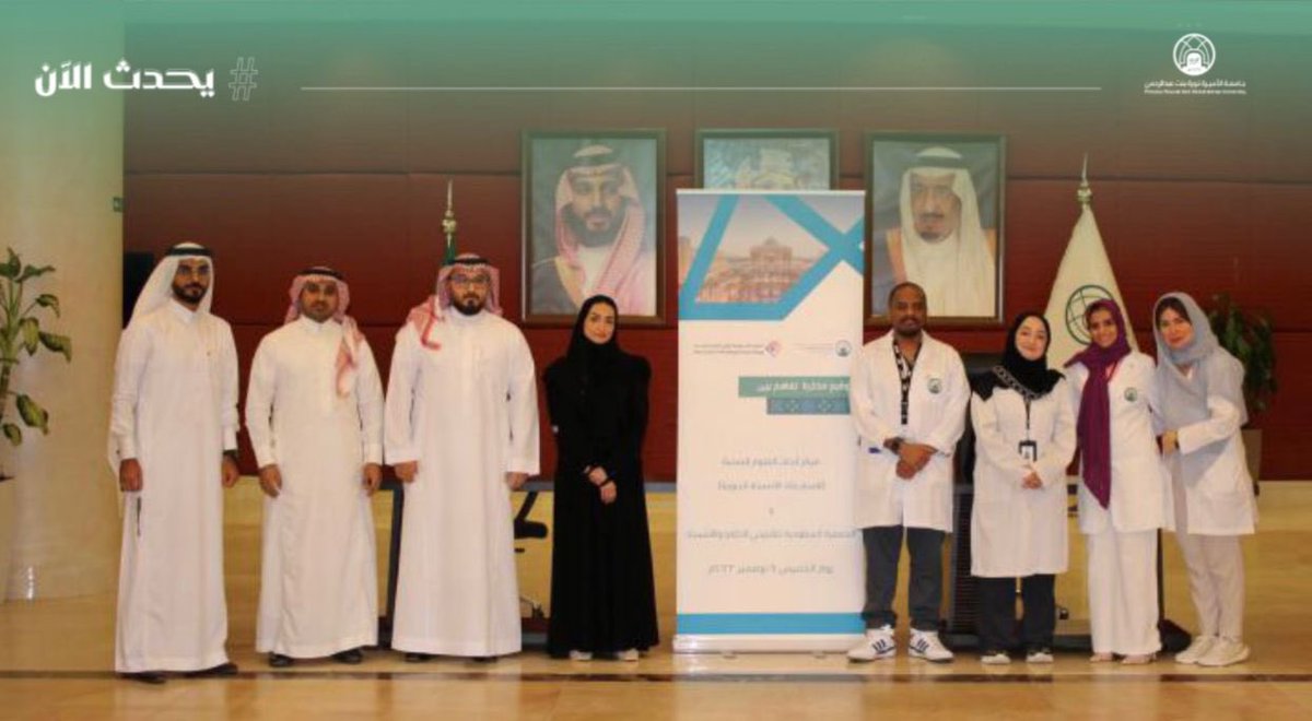 pnu_live's tweet photo. #يحدث_الآن:
توقيع مذكرة تفاهم، بين قسم بنك الأنسجة الحيوية بمركز أبحاث العلوم الصحية في #جامعة_الأميرة_نورة، وتمثله رئيسة القسم، د.آلاء آل مسعود، والجمعية السعودية لتقنيتي الخلايا والأنسجة، ويمثلها رئيس مجلس إدارة الجمعية، أ.عبدالباسط اندجاني.
#pnu https://t.co/oKw7wfPnrt