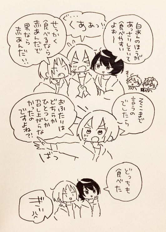 (私は大判焼きと呼びます) 