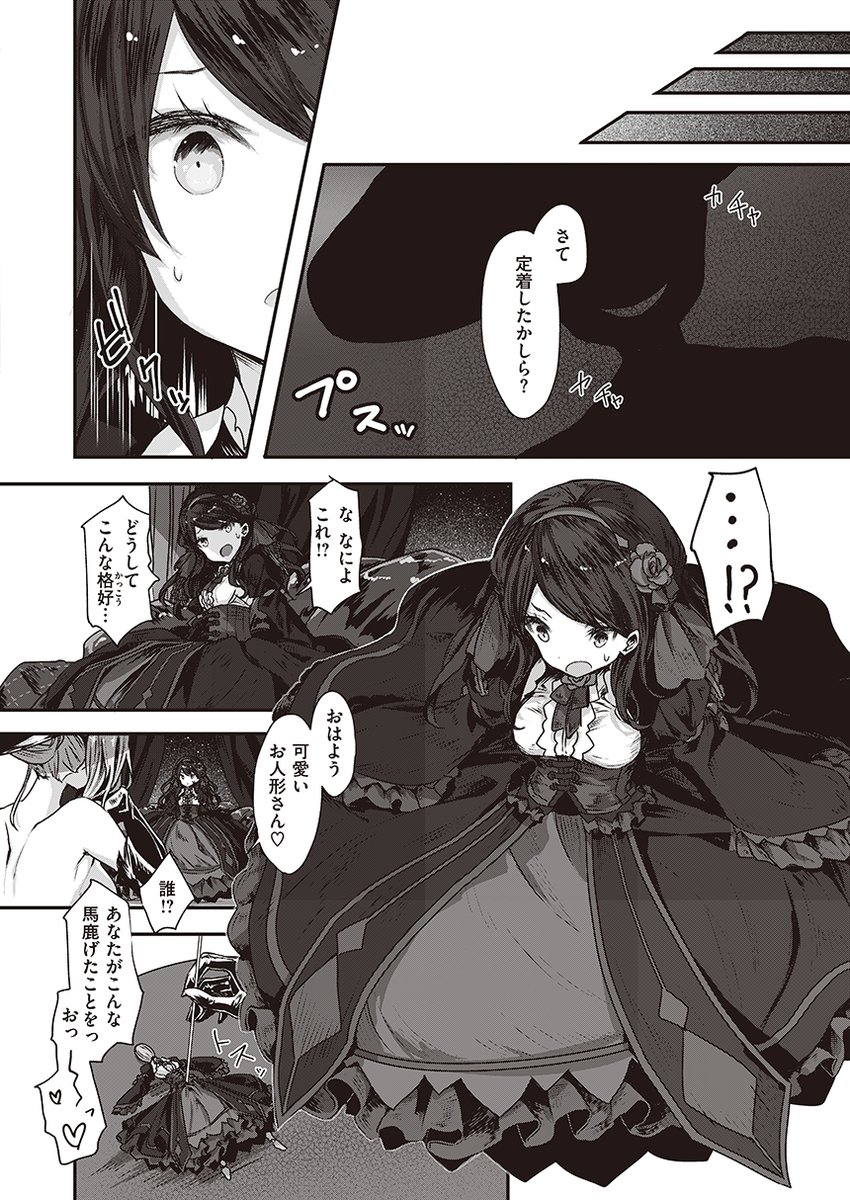 クールな錬金術師♀に掛けられた甘い罠… (1/2) 