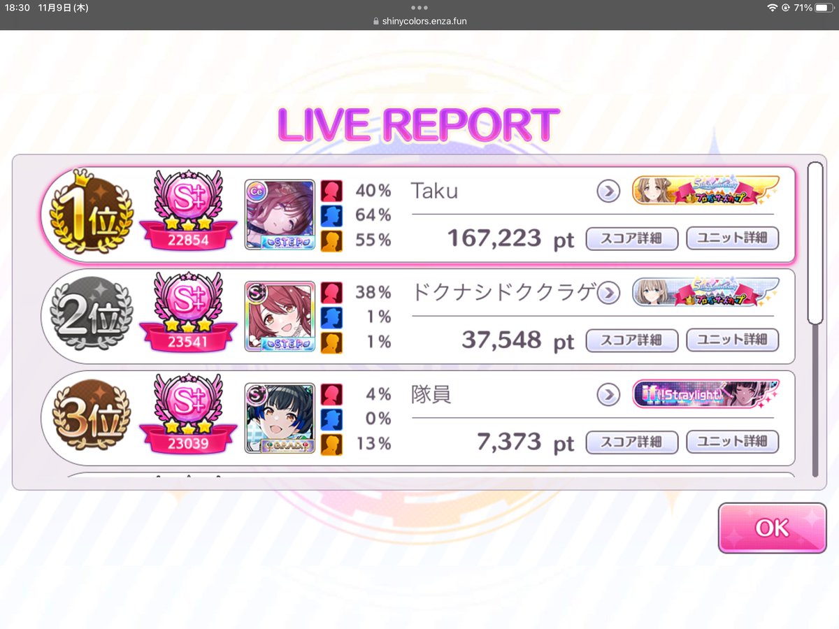 Taku (@Ahomi240) / Posts / X