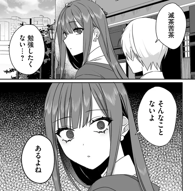 /
📢一般更新最新話
第54話『頑張りませんか?地原さん』情報
\

皆様のコメント💭
「ゲームは勉強だった…?」
「キシシってなんだよキシシって、可愛すぎんだろ」

勉強会をするはずだった2人は…?

まだ読んでいない方こちらからぜひお読みください⚡
https://t.co/UdsXDsyQHZ 