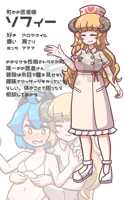 お医者様が町にやってきます!感度が上がりすぎてゲーム難易度が上がってしまったときに相談すると良いかもしれません!でも治し方は企業秘密らしいです… 