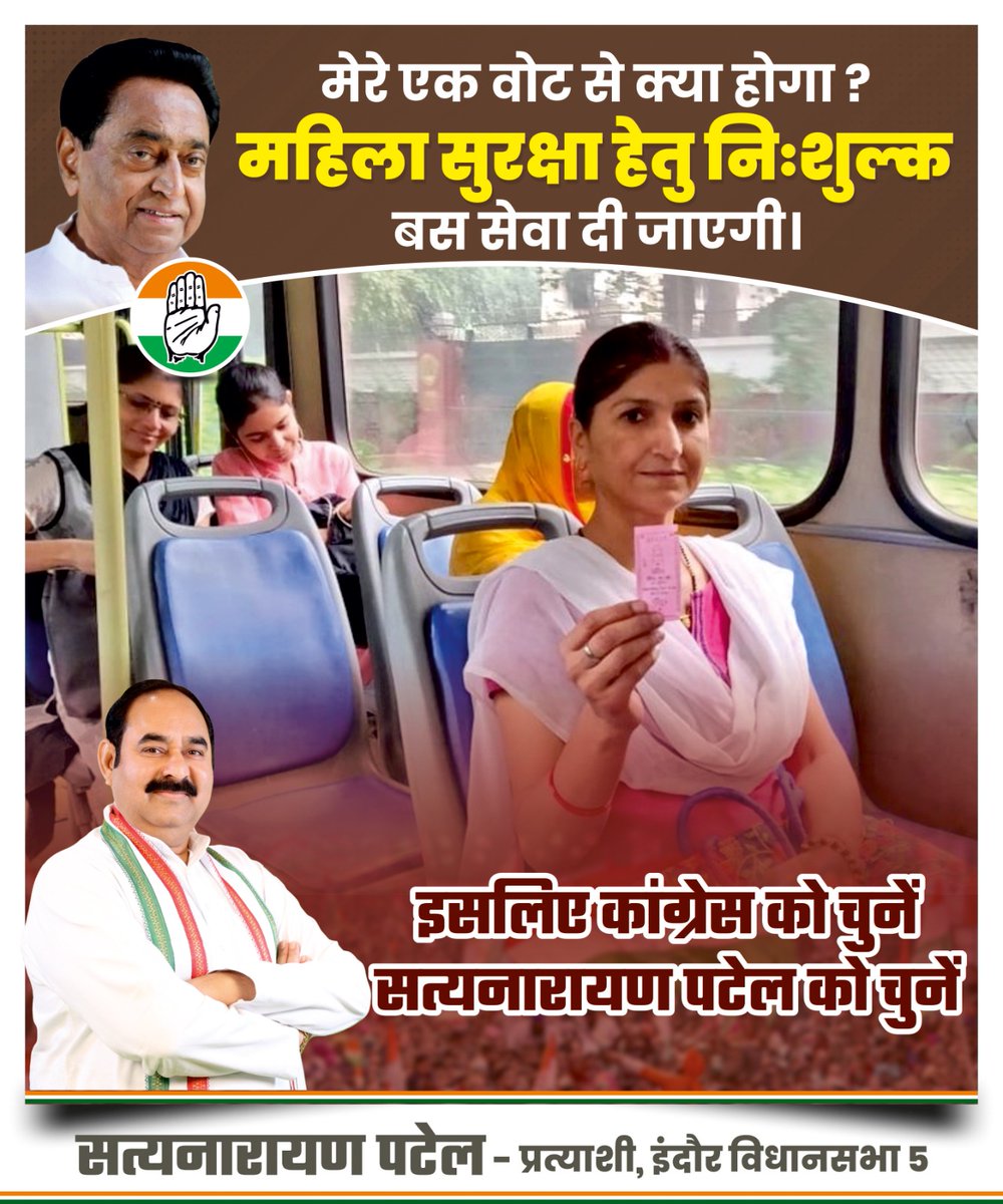 snp_inc's tweet photo. आपके एक वोट की कीमत!

#indore5
#आ_रहा_है_सत्य!
#SatyanarayanPatel
#MPElection2023
#इस_बार_बदलाव_हर_हाल
#BharatJodoYatra https://t.co/G0KvPuAibN