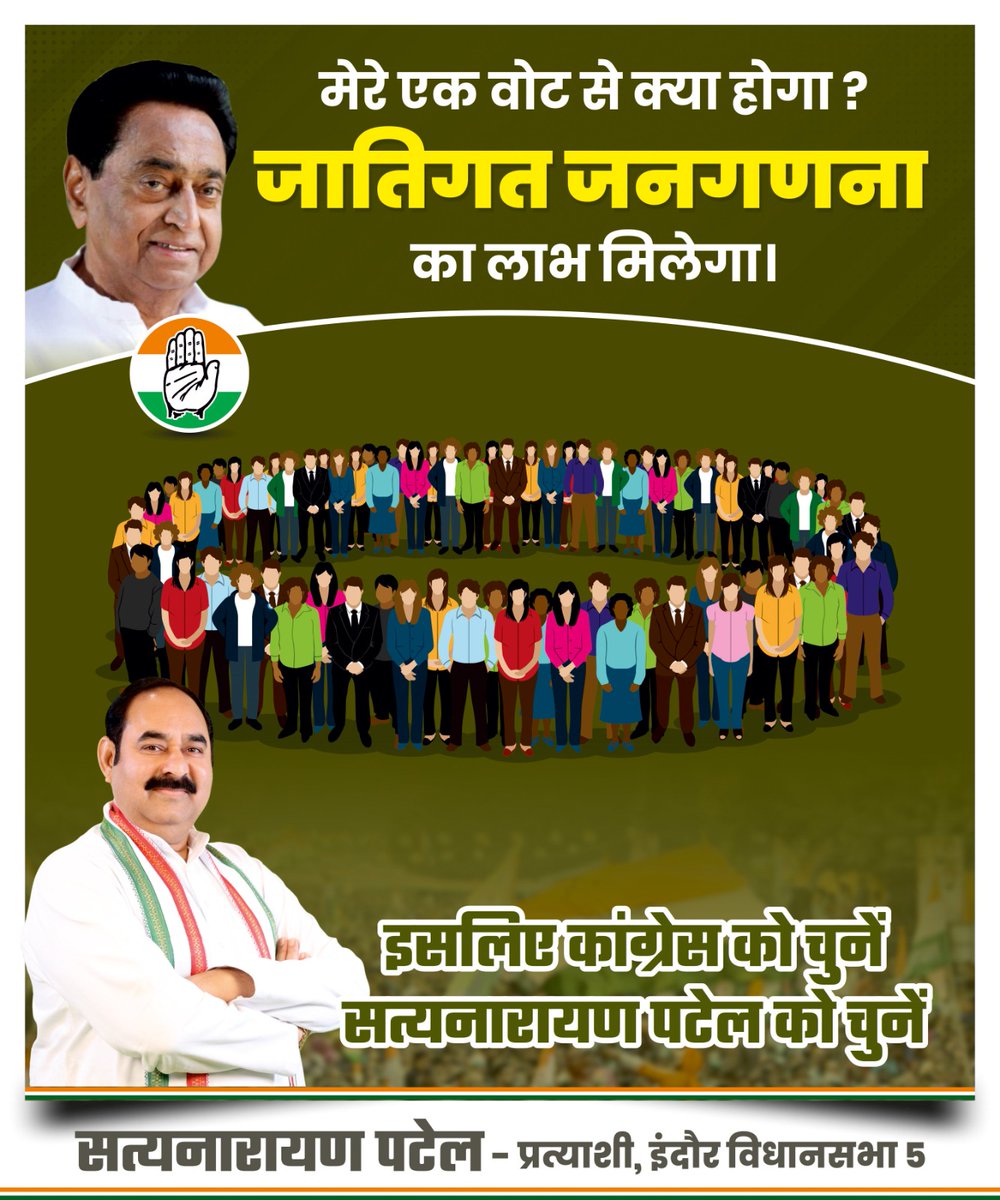 snp_inc's tweet photo. आपके एक वोट की कीमत!

#indore5
#आ_रहा_है_सत्य!
#SatyanarayanPatel
#MPElection2023
#इस_बार_बदलाव_हर_हाल
#BharatJodoYatra https://t.co/G0KvPuAibN