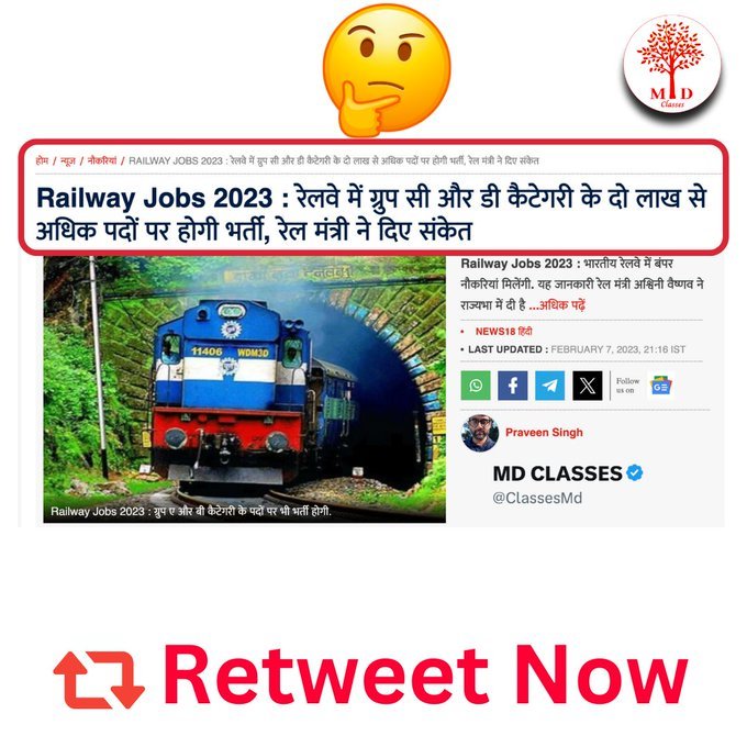 i_piyushkr's tweet photo. The youth of the country are worried about employment. There have been more than 
2 Million tweets demanding recruitment in Railways but the Railway Minister is not making any difference. He is happy with himself. Shame on such a railway minister
#Railway_New_Vacancy https://t.co/L8UYFnT3b4