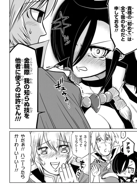 少年エースplusにてメオトランペイジ6話前半が公開されました!読んで感想などもらえると嬉しいです!
こちらで読めます!
→https://t.co/vWRIgJB4JO 