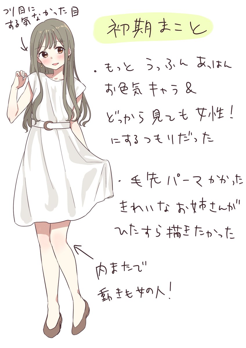花岡まこと #先輩はおとこのこ