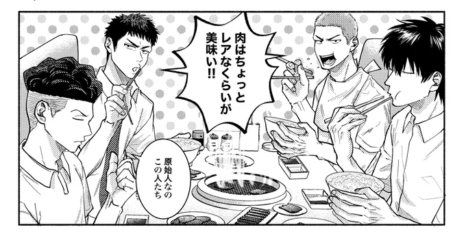 焼き方は...🥩
