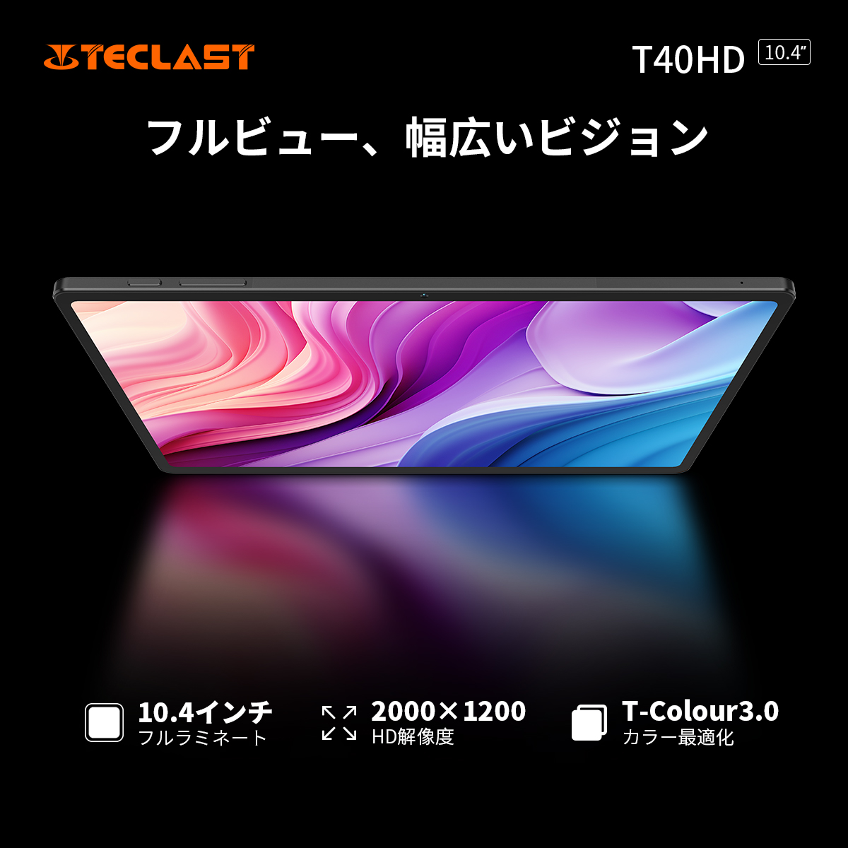 TeclastJapan's tweet photo. 10.4インチキャンバスの素晴らしさに触れてください👐👐。#TeclastT40HDの画面は、わかりやすさとコントロール性を両立しています⚖️。#VividAtYourFingertips

11/11にAliexpressで発売、限定$103.59‼️
カートに追加🛍️：https://t.co/JBOu32HTOK

#Teclast #T40HD #新品登場 https://t.co/FfpqK9xc2C
