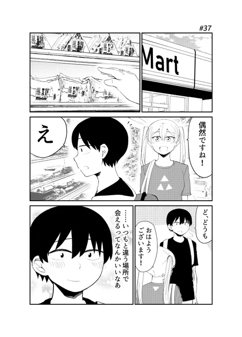 「アイドルとヲタクの理想の関係」37_1 