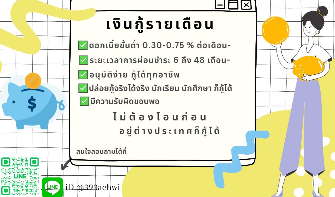 💸เงินด่วน ยอดว่างน้า สอบถามได้ @393aehwi#กู้เงินรายเดือน #เงินกู้รายเดือน #เงินกู้สําหรับติ่ง #ปล่อยกู้ #กู้เงินออนไลน์ #ตลาดนัดproxie #ตลาดนัดTXT #ตลาดนัดคุกฟ้า #ตลาดนัดnctdream #thisshop #แลกวงเงิน #แลกวงเงินthisshop #ยืมเงิน #กยศ #เงินดิจิทัล #เบียร์เดอะวอยซ์ #เบียร์TheVoice