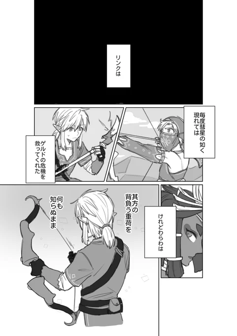 本当は四賢者全員分描こうと思ってたけどモチベが底尽きてしまったのでりんるじゅ未満供養 
