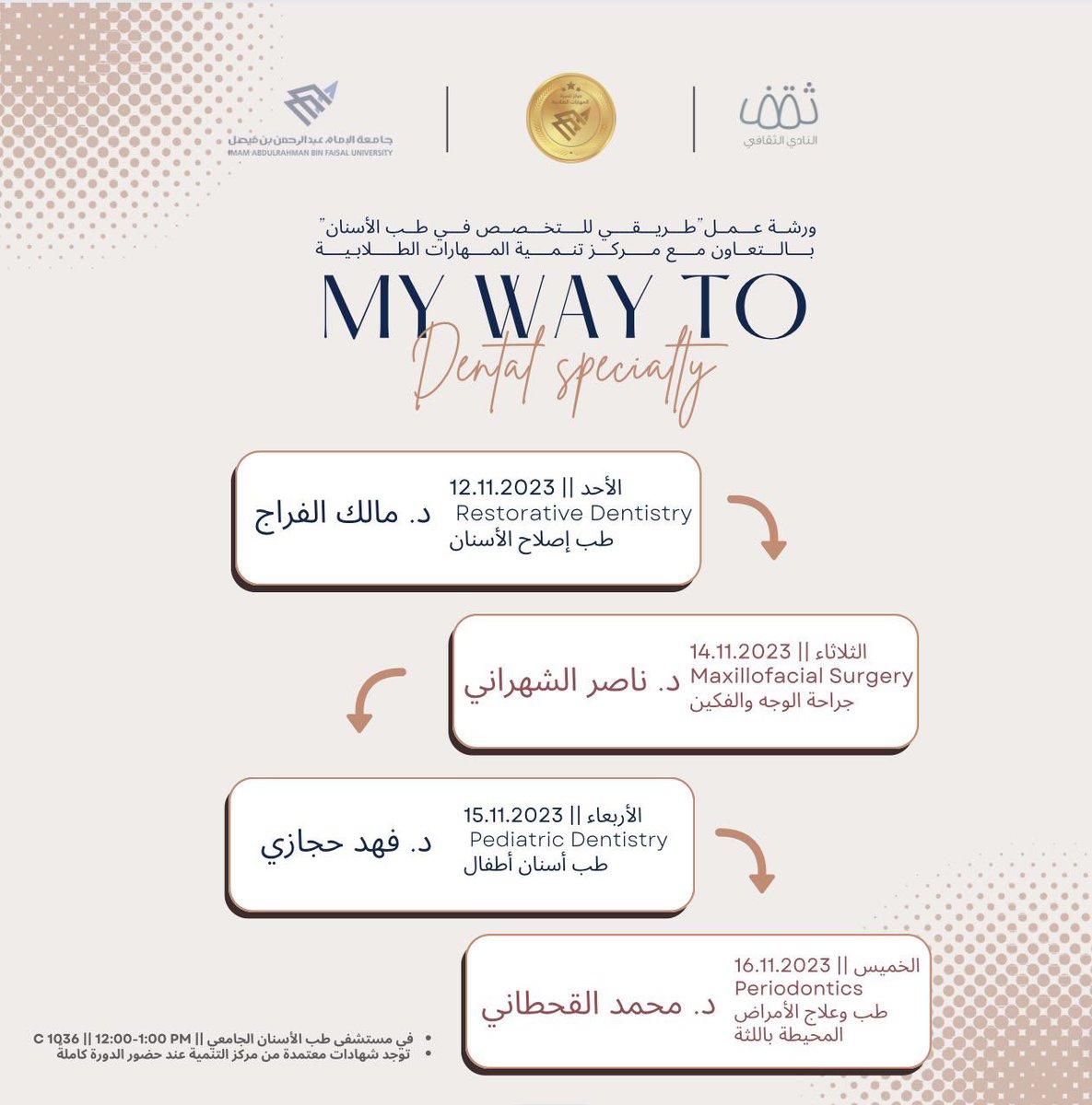 نادي ثنايا الثقافي tweet media