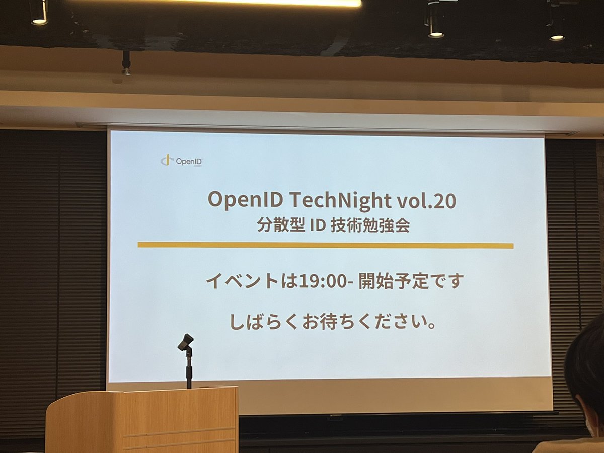 shinbunbun_'s tweet image. きてます
 #OpenIDTechNight