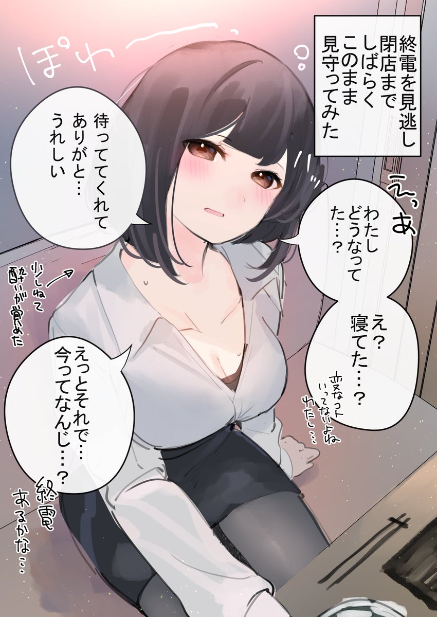 たくさんの選択肢アンケートありがとうございました!
 続きのイラストは明日の18時ごろUPします🙏 