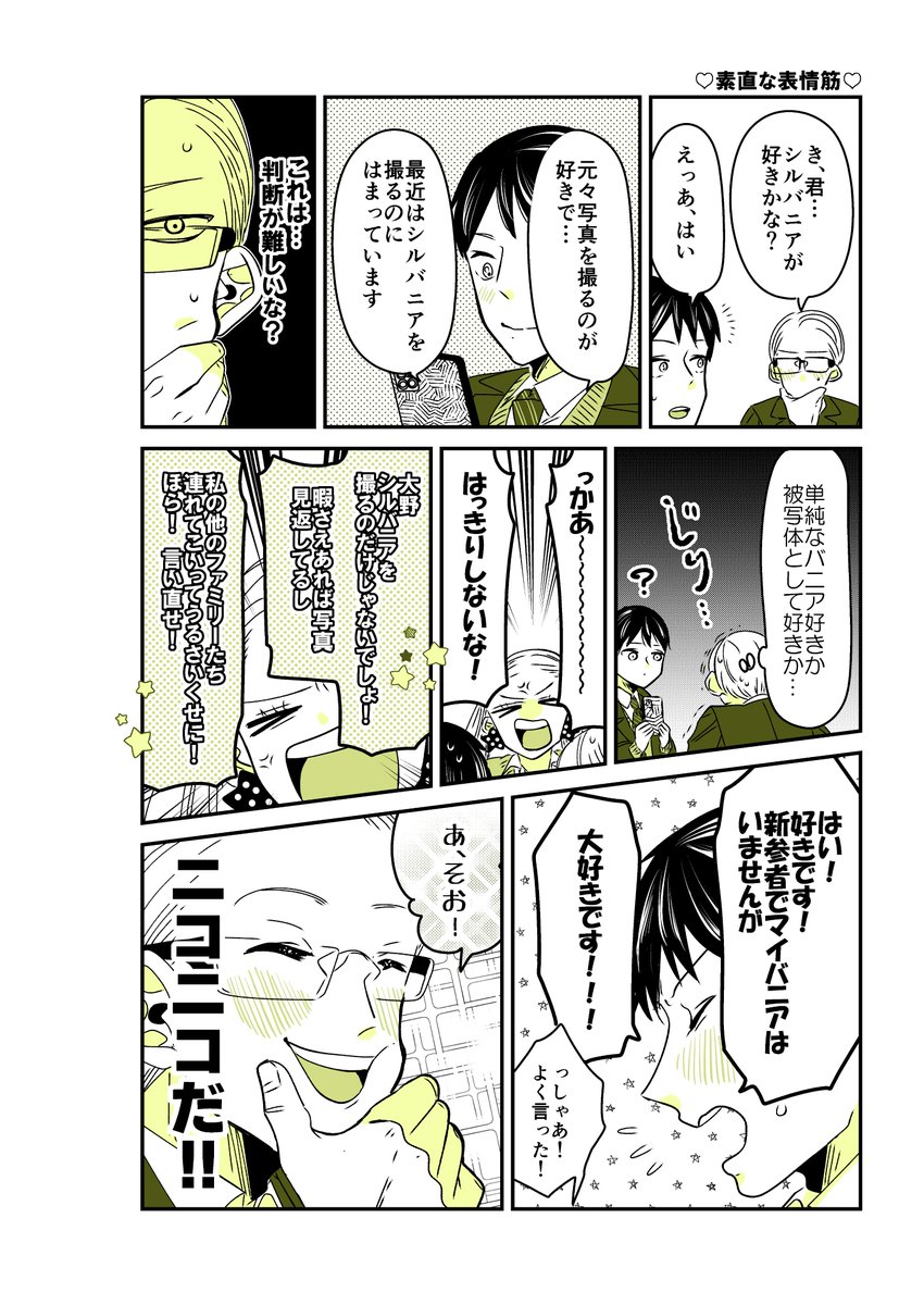 ギャルバニア③24話☺️☺️☺️ にっこり。  #漫画が読めるハッシュタグ