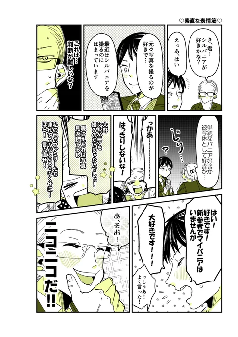 ギャルバニア③24話☺️☺️☺️ にっこり。  #漫画が読めるハッシュタグ