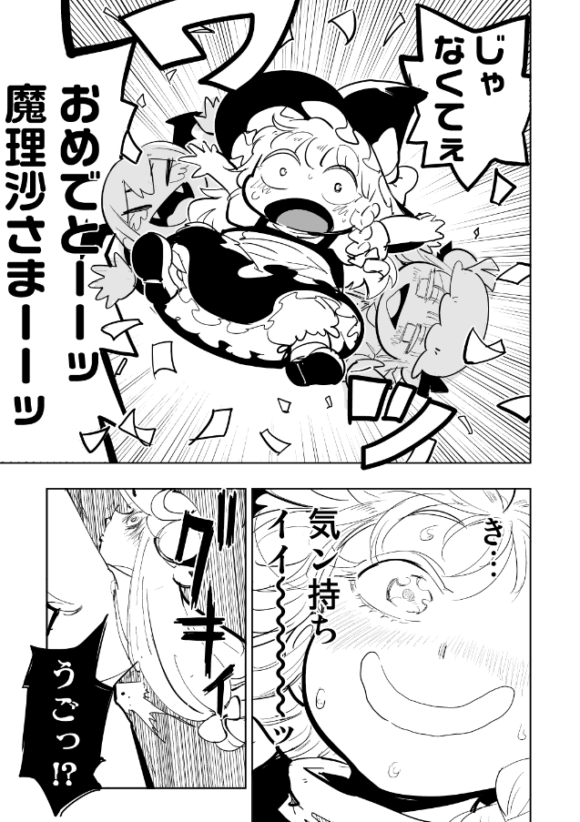 秋季例大祭新刊『 する話』 サンプル(2/3)