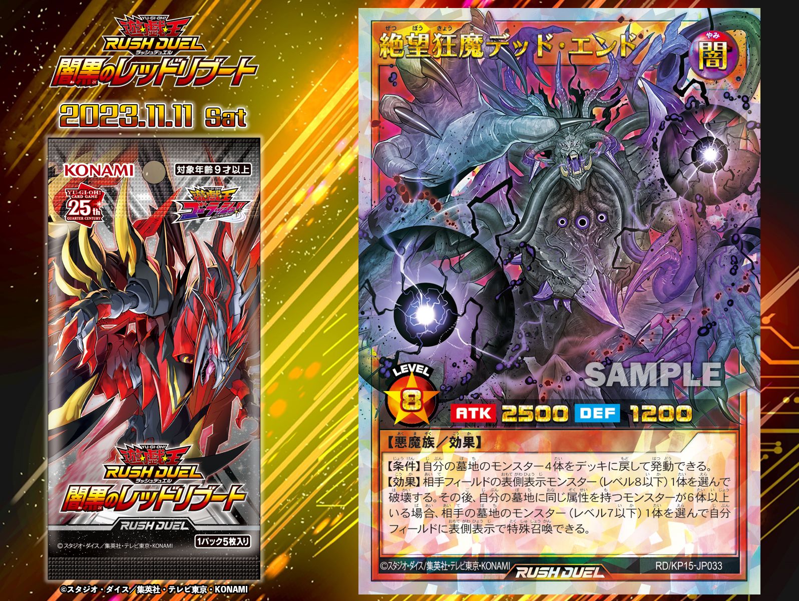 公式】遊戯王ラッシュデュエル on X: 公式】遊戯王ラッシュデュエル on X: