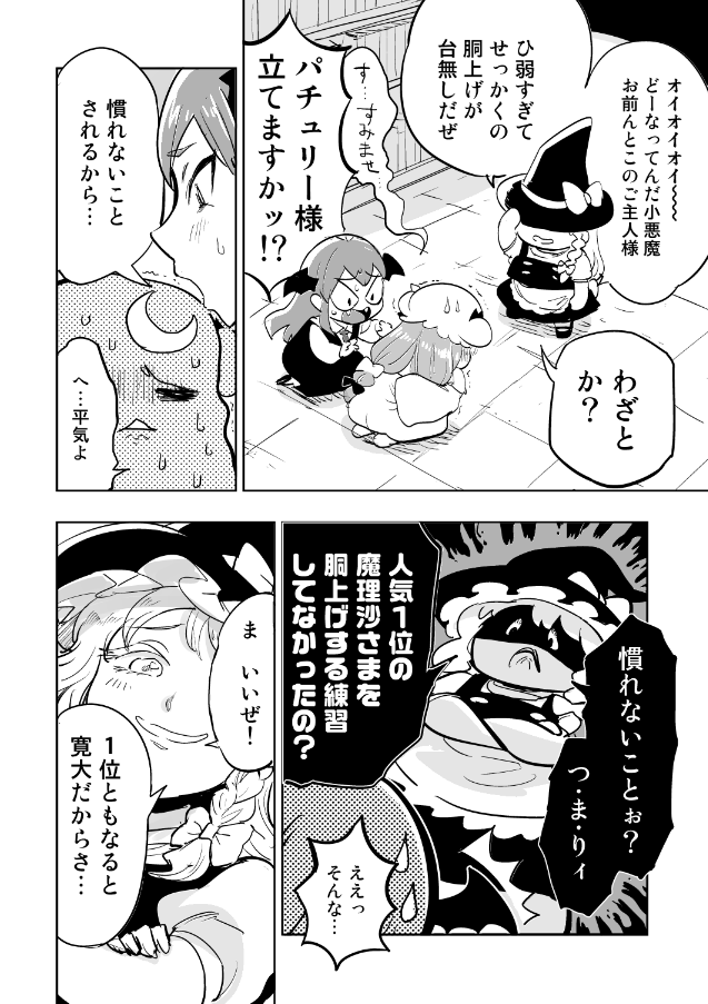 秋季例大祭新刊『 する話』 サンプル(2/3)