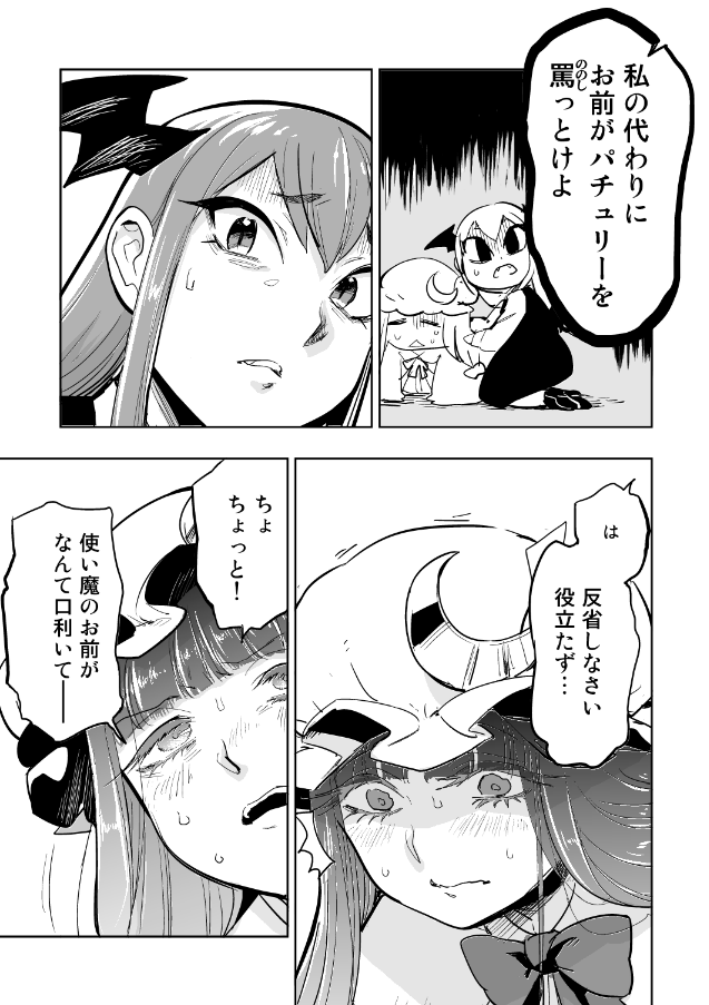 秋季例大祭新刊『 する話』 サンプル(2/3)