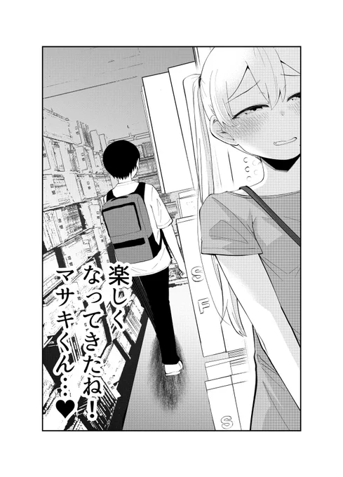 「アイドルとヲタクの理想の関係」37_3

本編(TrueEnd前まで)は全部無料で読めます
▽
https://t.co/ay14k2QQ0C

「TrueEnd」もできるだけ無料で読めるように「Unlimitedお試し」を利用できるようにしました。商業版書店特典入
▽
https://t.co/IiuF4CpAnP 