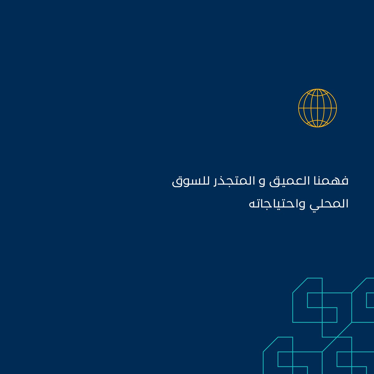 specializedhq's tweet photo. سبيشلايزد .. سجل حافل بالإنجازات
لا تتردد بالتواصل معنا

#سبيشلايزد #ريادة_أعمال #انتاجية #تطوير_الاعمال #شركات_ناشئة #شركات #consulting #استشارات ##منشآت https://t.co/e6Etgr95Vw