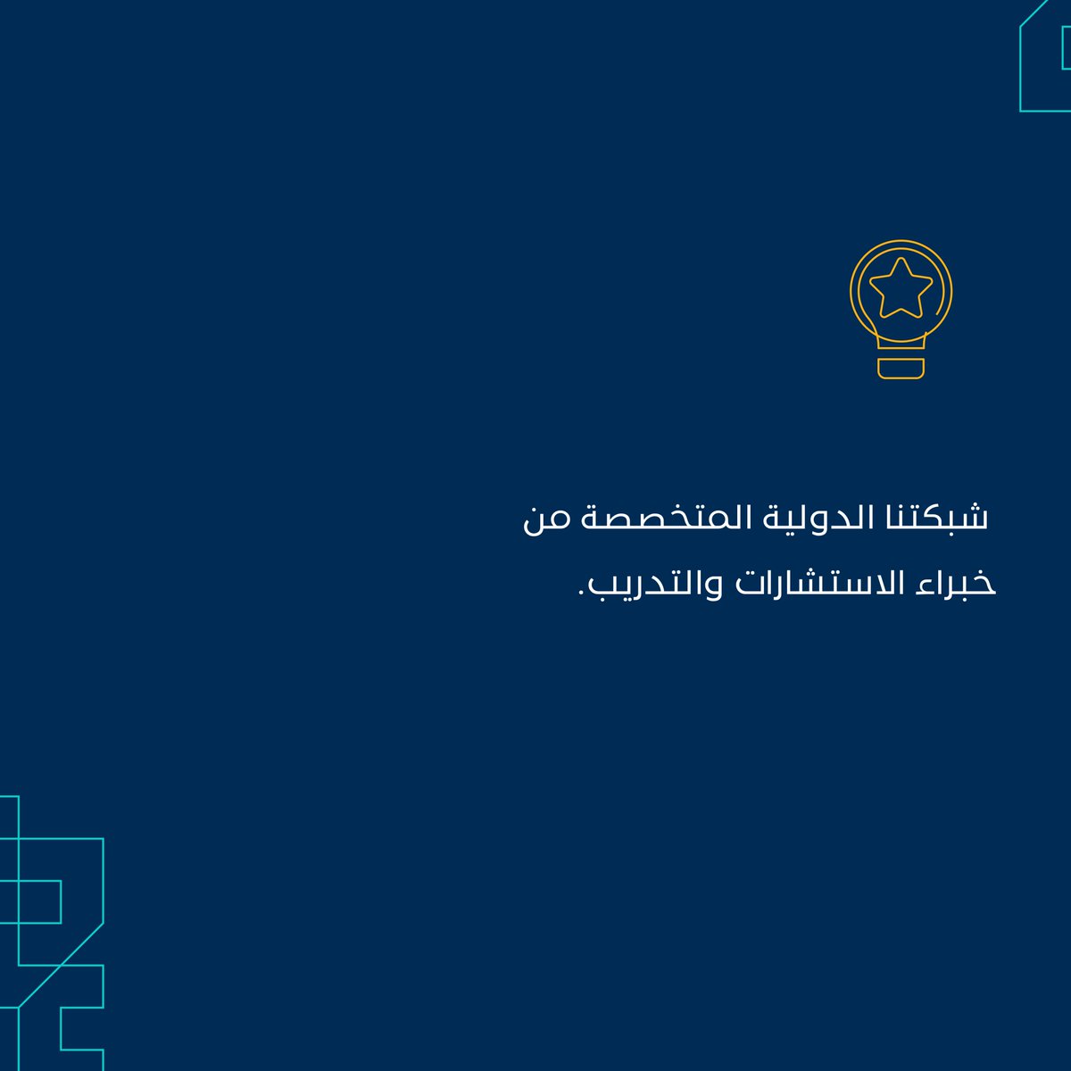 specializedhq's tweet photo. سبيشلايزد .. سجل حافل بالإنجازات
لا تتردد بالتواصل معنا

#سبيشلايزد #ريادة_أعمال #انتاجية #تطوير_الاعمال #شركات_ناشئة #شركات #consulting #استشارات ##منشآت https://t.co/e6Etgr95Vw