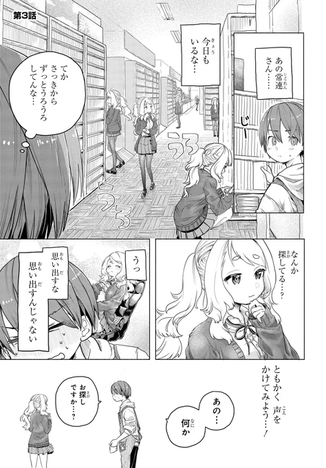 『まんきつしたい常連さん』#3(1/2) 
#漫画が読めるハッシュタグ 