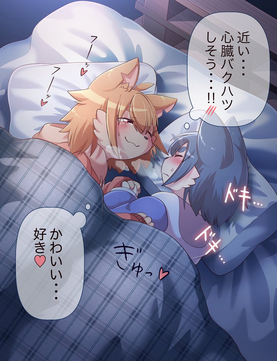 添い寝 