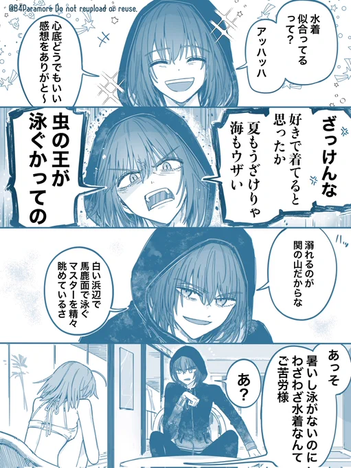 オベロンのスチル差分が話題なので水着の感想漫画再掲。

「よっ†闇の精霊王†!水着似合ってるよ!砂浜楽しみだったんだね!🐬🌞🌺🌴」(タイトル) 