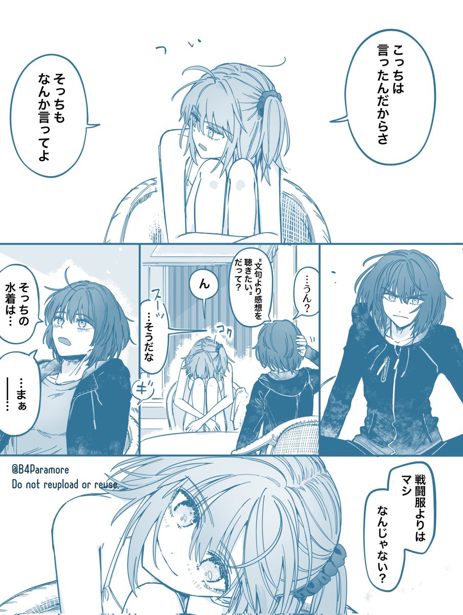 オベロンのスチル差分が話題なので水着の感想漫画再掲。

「よっ†闇の精霊王†!水着似合ってるよ!砂浜楽しみだったんだね!🐬🌞🌺🌴」(タイトル) 