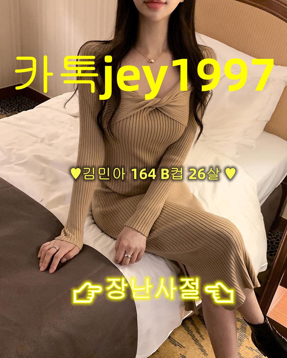 ACharlsie34607's tweet photo. #부산섹트 #부산출장 #부산만남 #부산마사지 #부산오피 #부산도우미 #부산출장걸 #부산조건 #비떱 #부산ㅈㄱ #���산무료만남 https://t.co/1Gh5Mxut45