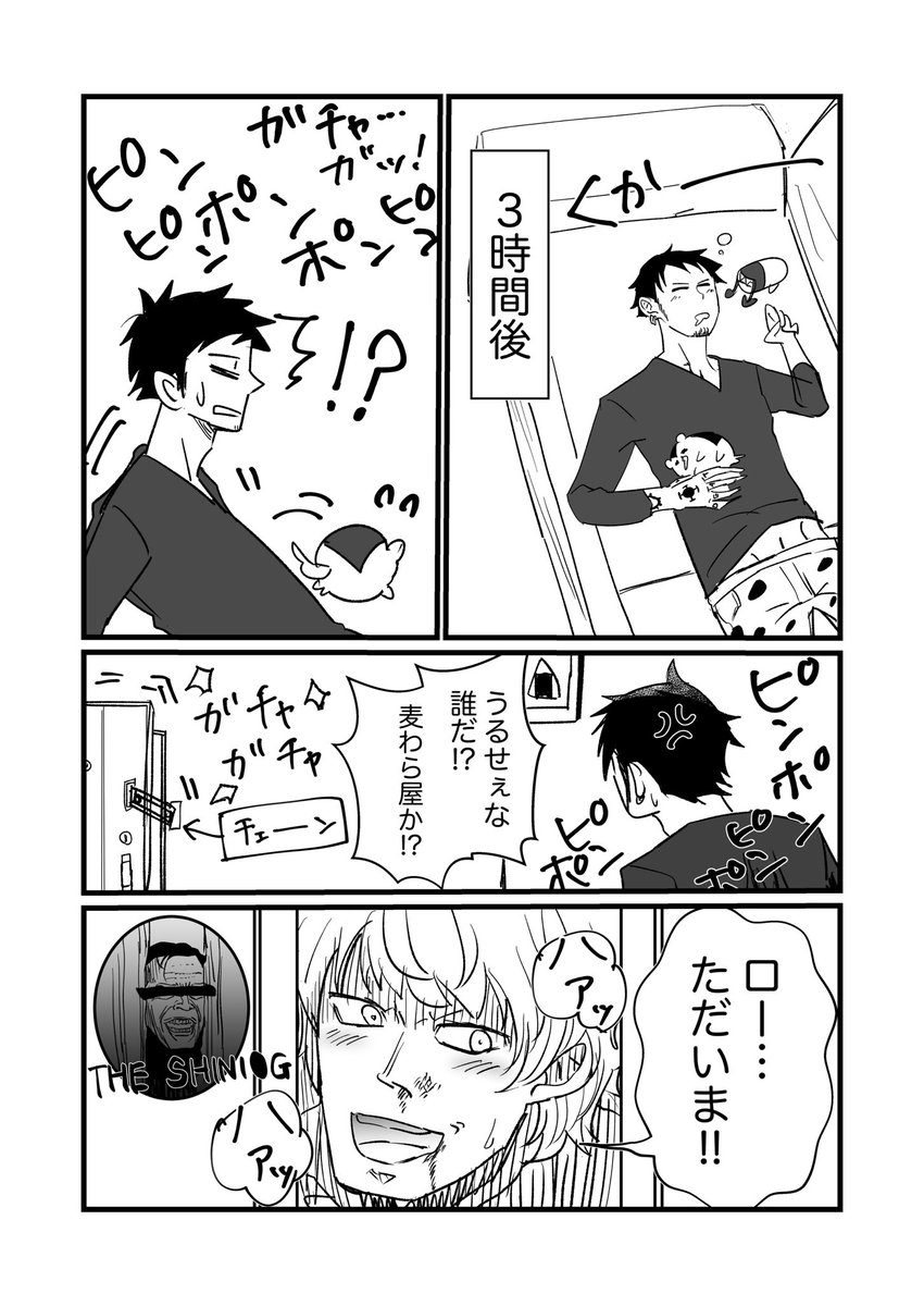 コラロ(現パロ)
処🦄女🐯シリーズ 