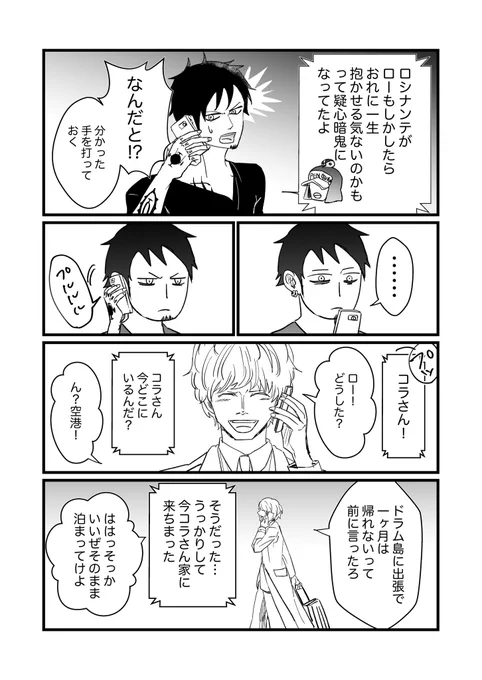 コラロ(現パロ)
処🦄女🐯シリーズ 