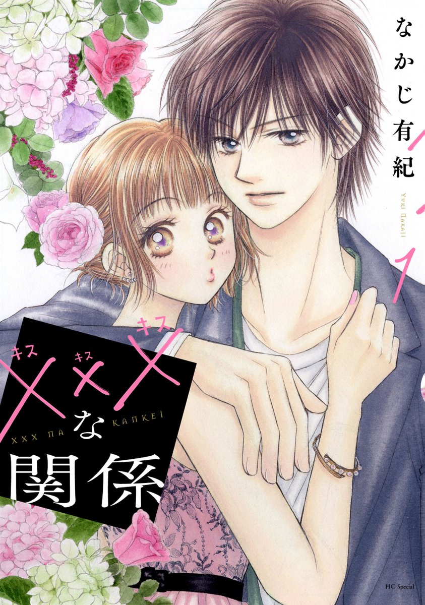 少女漫画　なかじ有紀　作品集　全５８冊 少女漫画 なかじ有紀 作品集 全58冊 - メルカリ