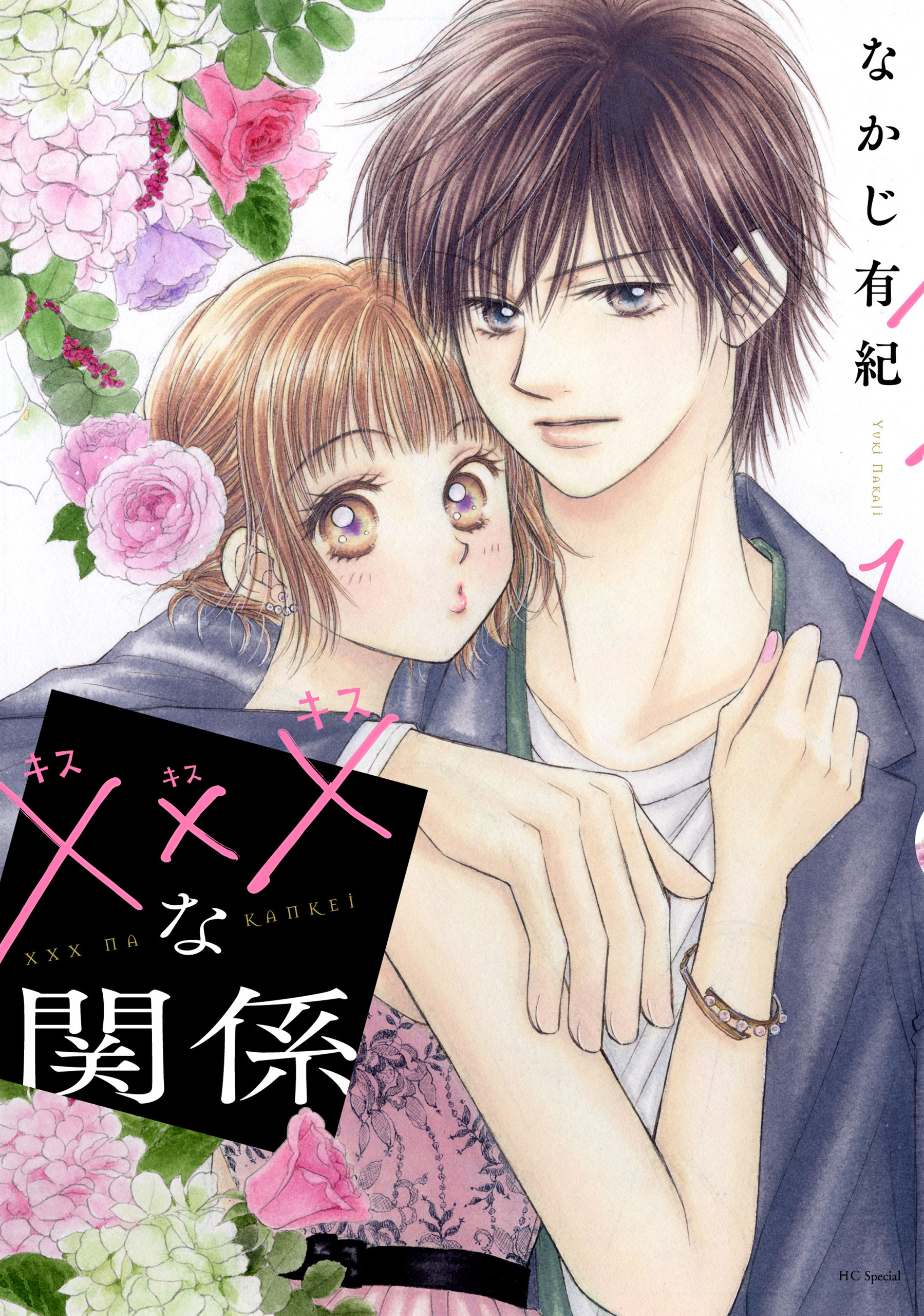 少女漫画　なかじ有紀　作品集　全５８冊 少女漫画 なかじ有紀 作品集 全58冊 - メルカリ