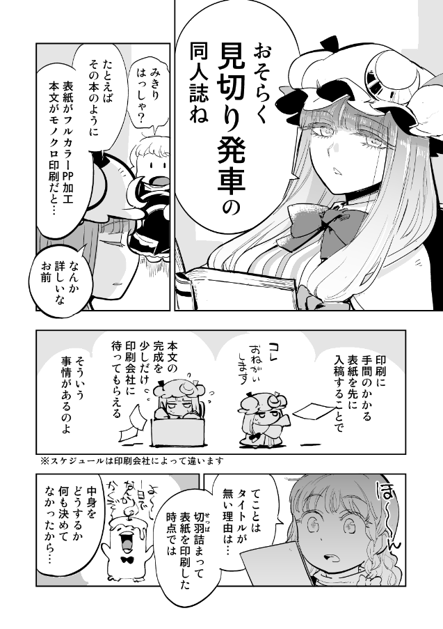 秋季例大祭新刊『 する話』 サンプル(1/3) 書店委託→ https://www.melonbooks.co.jp/detail/detail.php?product_id=2132207