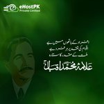 Photo by eHostPK Private Limited (@ehostpk)