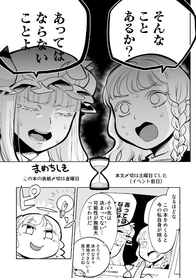 秋季例大祭新刊『 する話』 サンプル(1/3) 書店委託→ https://www.melonbooks.co.jp/detail/detail.php?product_id=2132207