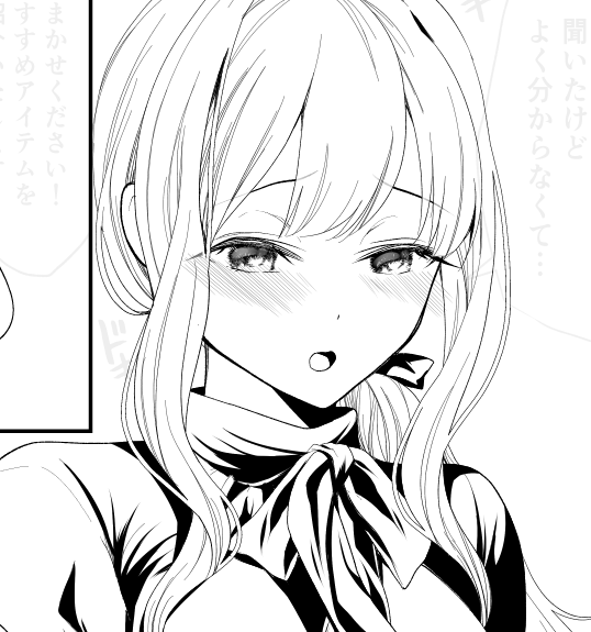 週末～来週頭くらいに漫画アップ出来たらいいwip 