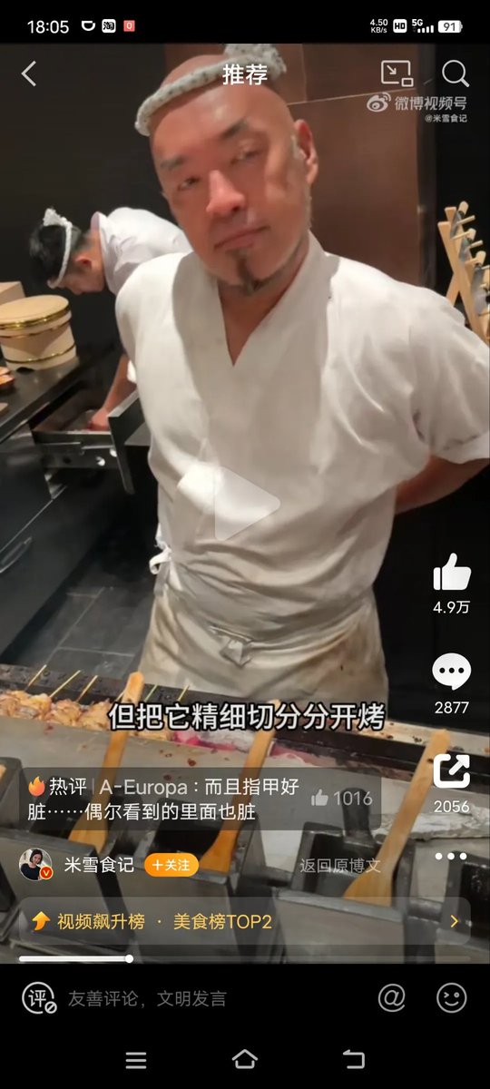 wubachiwei1's tweet photo. 大家还记得这个在上海卖的很火的1700元的曰本网红鸡吗？

为什么价格是1700呢？是不是说减去1450剩下的就是250？

有网友发现，他们在曰本使用的是福岛鸡！不知道他们在上海使用的什么鸡？如果使用的是上海鸡，那么说明他们的烤鸡不正宗，1700花多了！如果使用的是正宗的福岛鸡，恭喜，你有福了！ https://t.co/Z2F8d2uf2N