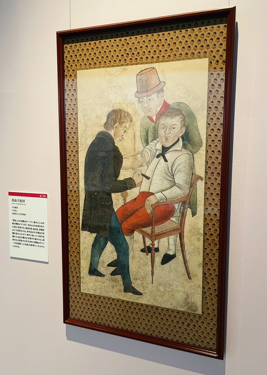 ngs_rekibun's tweet photo. #Nagasaki painter Kawahara Keiga is famous as one of the few Japanese artists who had access to #Dejima, and for his collaboration with #Siebold, for whom he painted landscapes, scenes of everyday life, portraits, botanical illustrations and more. https://t.co/YA3eqrOZlt