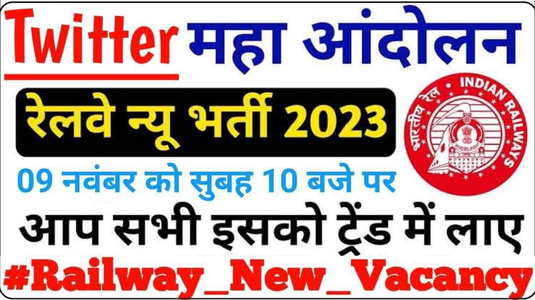 SumitkrSk's tweet photo. Vacancy do vacancy do railway mai vacancy do 
#Railway_New_Vecancy https://t.co/DI2ni2cQEo