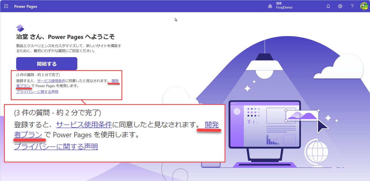 FROKKY_'s tweet photo. おはようけろ🐸
MyApps ポータルが突然更新してアイコン増えたと思ったら、#PowerPages が表示されたケロ🐸
もしかして、開発者環境で使えるようになったケロか🐸⁉️
#PowerApps https://t.co/2A3l3qMvy7