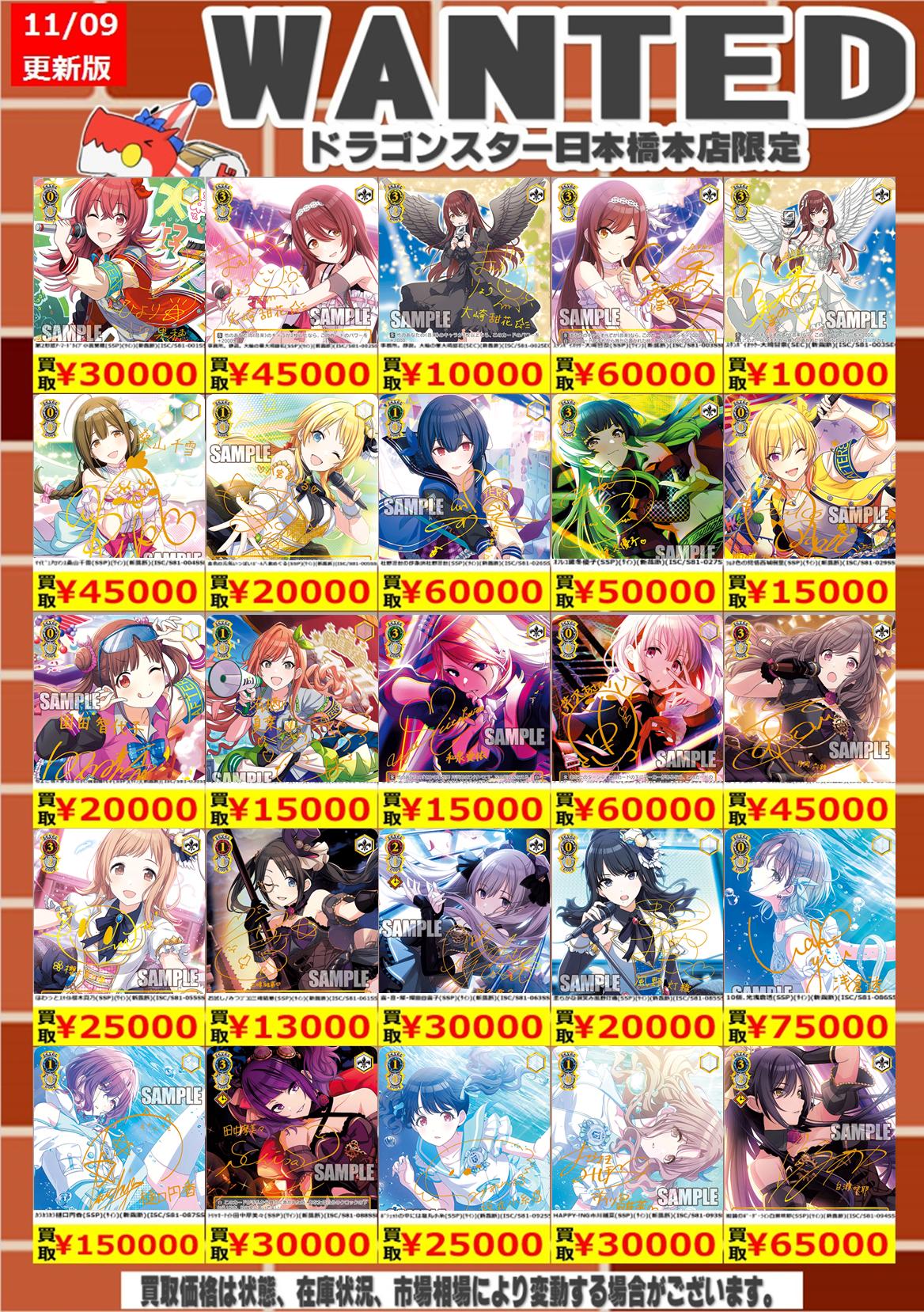 ドラゴンスター日本橋本店 على X: 