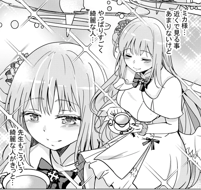 冬コミとサンアカ4にもってく予定の新刊ミカ様
美しく描けたので見て

#ブルアカ 